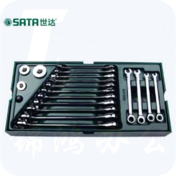 世达（SATA）工具托组套-19件全抛光两用快扳  09908