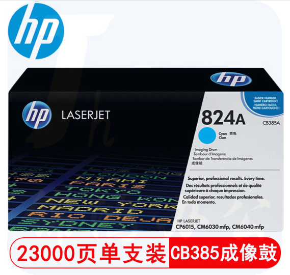惠普（HP） CB385A青色成像鼓 824a硒鼓 CM6030 6040 CP6015打印机硒鼓 824A-约23000页