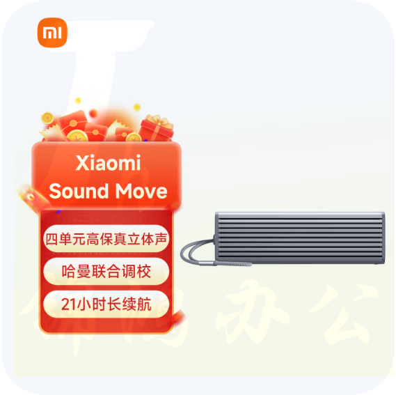 小米  sound move 蓝牙音箱   货号：YC