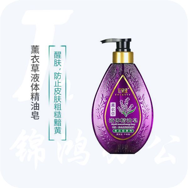 红贝缇精油香氛沐浴露持久留香男女士补水沐浴乳液体精油皂 520ML 薰衣草