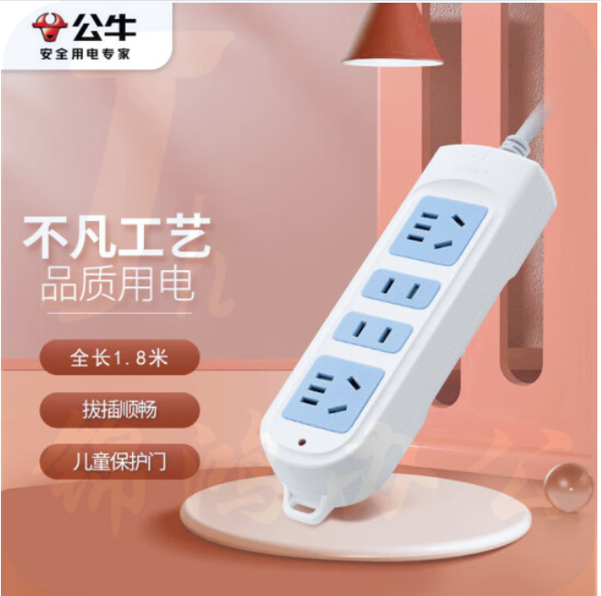 公牛GN-101 1.8米接线板插排	袋 10A250V