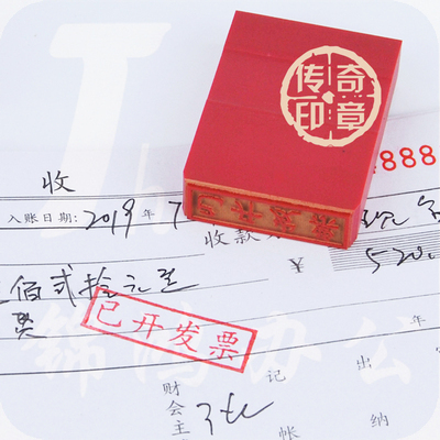长方形红胶印章  长条扁章 30*10mm  日间 （蓝色）、夜间 （红色），核对（蓝色） 3个/套  货号：HXE
