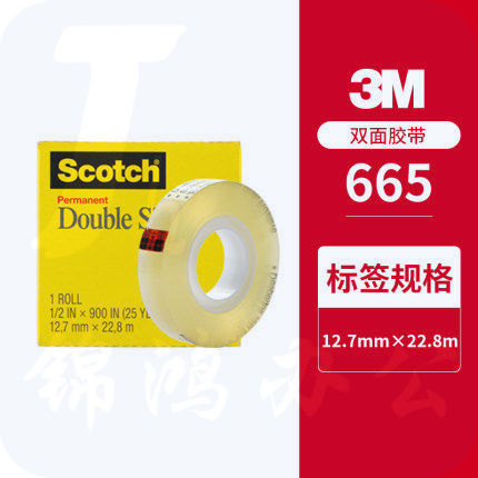 3M  双面胶 665 1/2*25Y