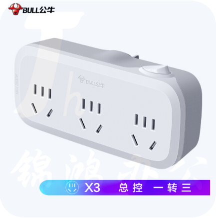 公牛（BULL) GN-933K一转多转化器10A250V