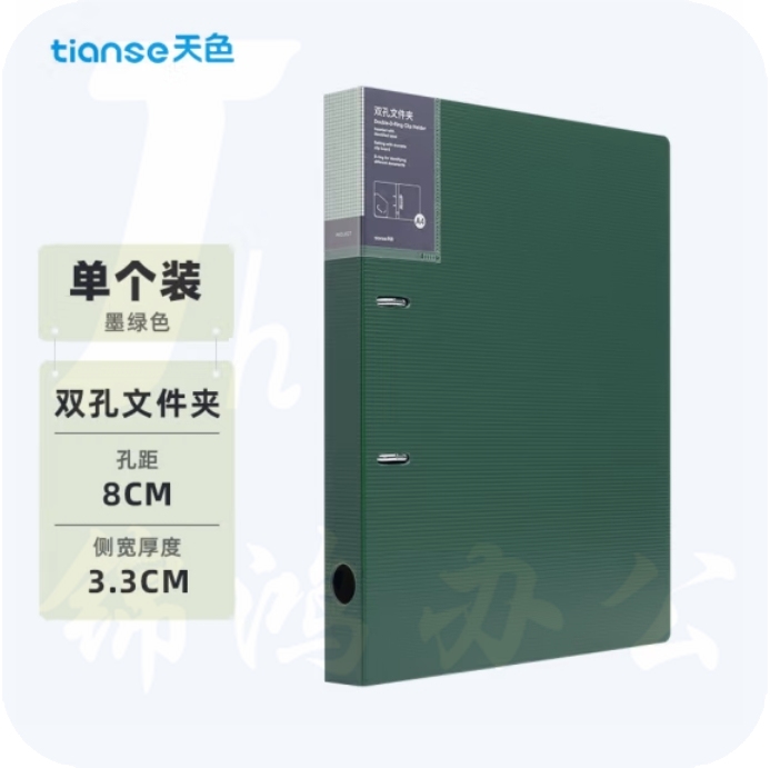 两孔文件夹打孔 a4二孔活页夹插页资料册强力夹 墨绿 TS-1612