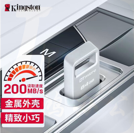 金士顿（Kingston）64GB USB3.2 Gen1 U盘 DTMC3G2 银色金属 迷你型车载U盘 读速200MB/s