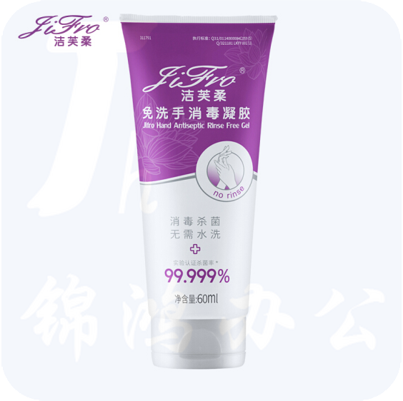 洁芙柔 60ml 免洗洗手液 消毒凝胶 杀菌抑抗菌消毒液 货号：JC