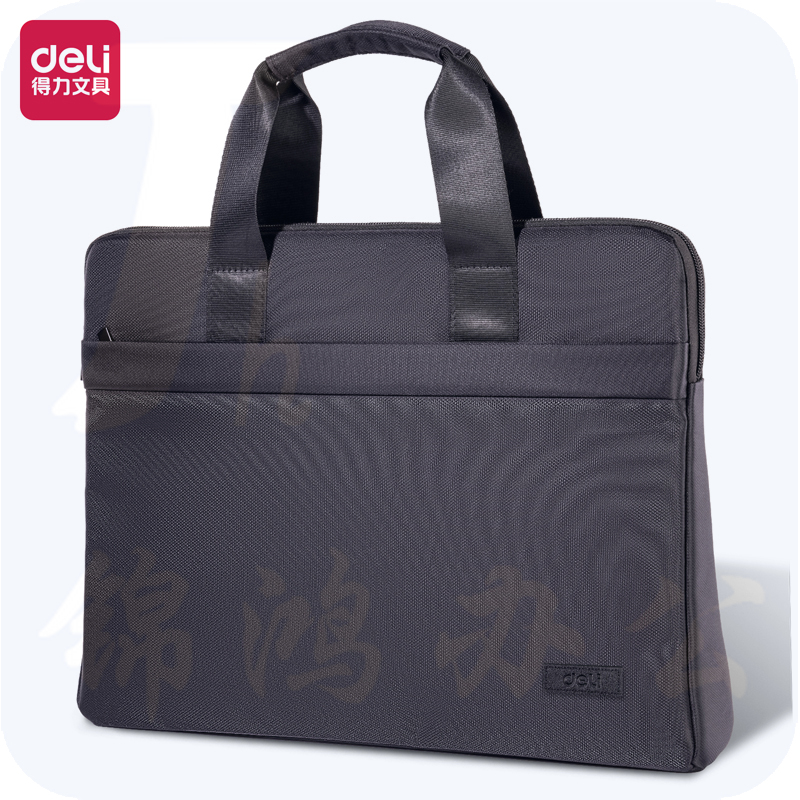 得力 手提袋/会议包/事务包/商务拉链袋电脑公文包 黑色BG100-09