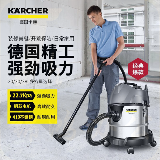 KARCHER 德国卡赫商用家用工业吸尘器大功率干湿两用桶式NT系列 NT20标准版