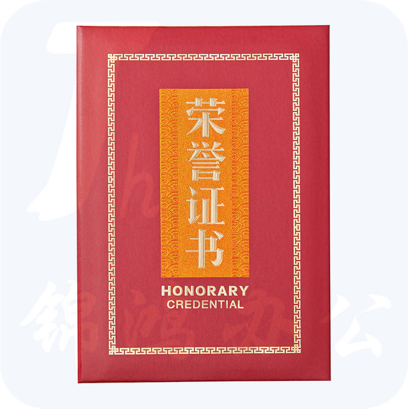 晨光尊贵特种纸荣誉证书16K ASC99316