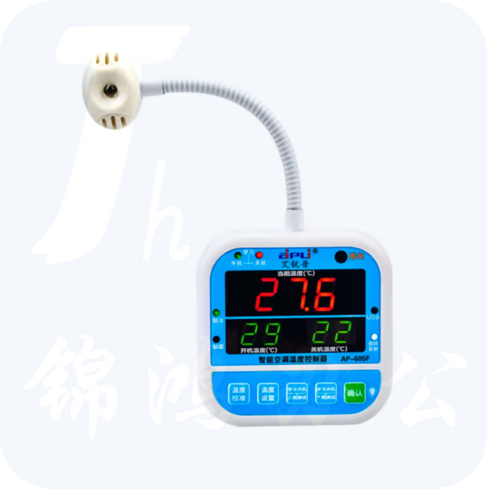 智能空调来电自动启动器定温开关控制器空调伴侣温度控制开关机 AP-605F温控款