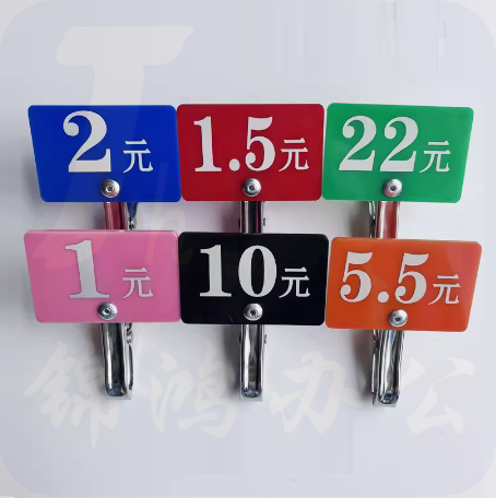 快餐店价格夹 价格牌 标签牌 10个一组