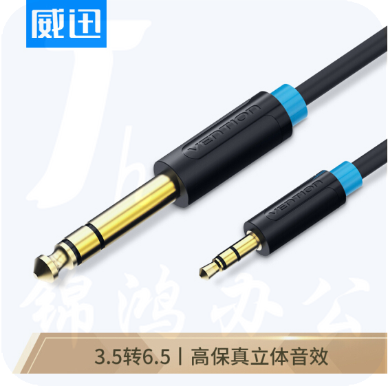 威迅（VENTION）2米BABBH  3.5转6.5音频线 3.5mm转6.5公对公手机音响连接线 6.35功放吉他调音台箱转换线  货号：YC