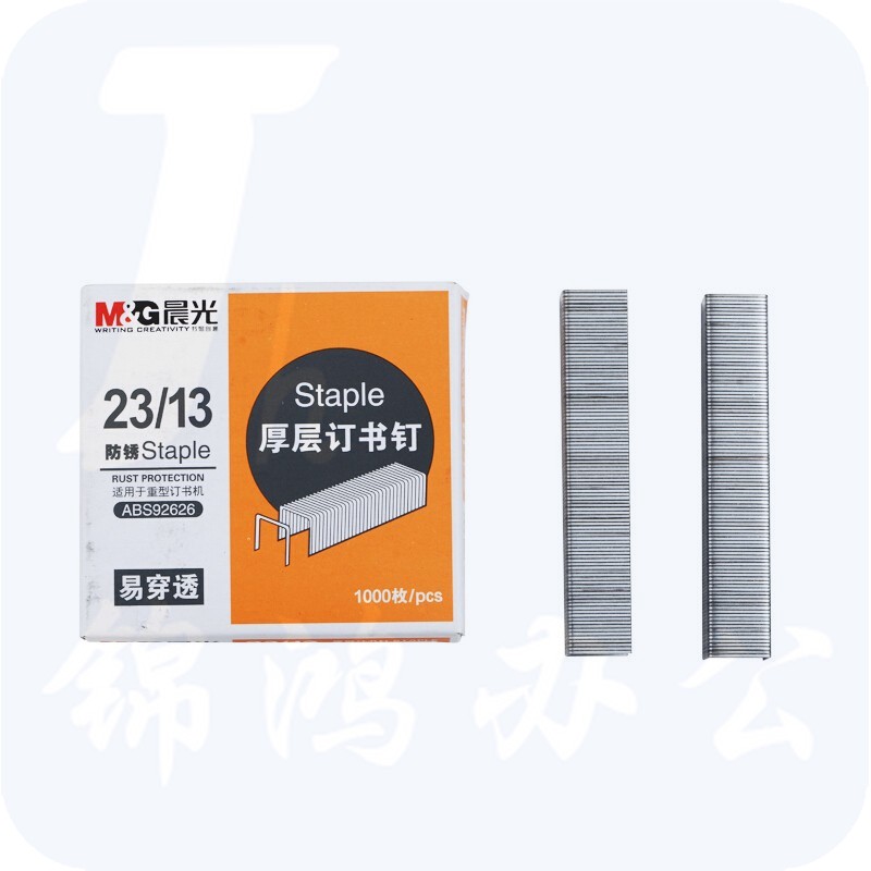 晨光 ABS92626厚层订书钉 10盒/组 23/13号订书钉 易穿透订书针 重型订书钉 1000枚/盒
