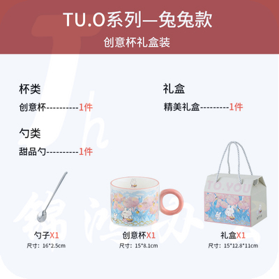 陶瓷马克杯可爱水杯 礼盒装 不含杯盖  货号：JC