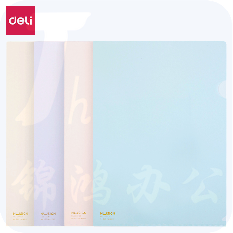 得力NS183纽赛文件套310*220mm(混色)(10/包)