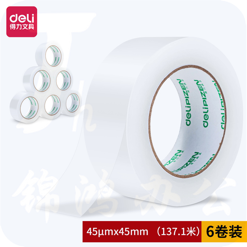 得力品正30903封箱胶带45mm*150y*45um(6卷/筒)(普透)