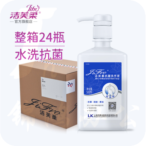 洁芙柔（Jifro）500ml*24瓶  抗菌洗手液学生儿童无香型