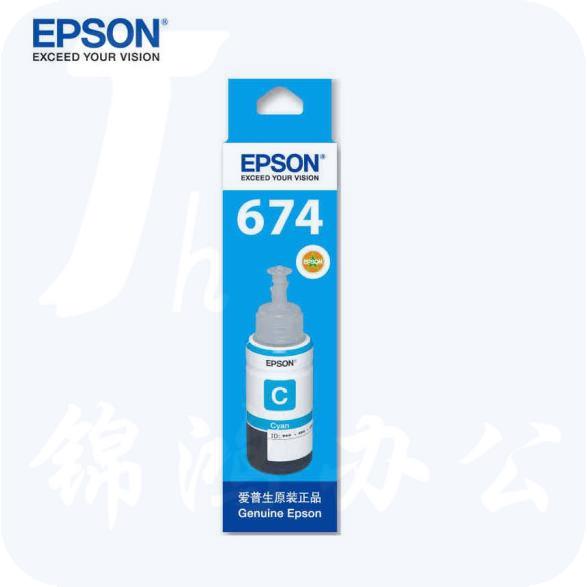 爱普生  T6742 青色墨水（适用于L1800 L801 L810 L850 L805）