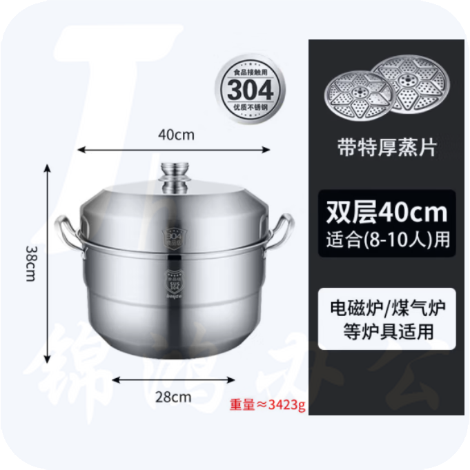 不锈钢蒸锅 双层40CM特厚9mm 304食品级大号商用双层蒸锅