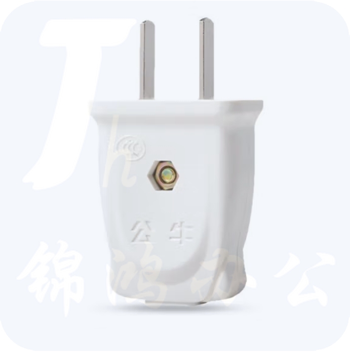 公牛插头 单相两极10A插头 GN-T-10