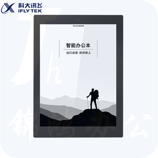 科大讯飞（iFLYTEK）智能办公本 电子书阅读器笔记本 10.3英寸墨水屏电纸书 纸感书写阅读 语音转文字