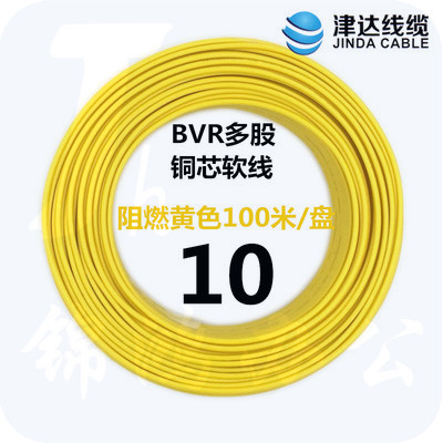 津达 BVR-黄色10平方 100/盘 电缆  软塑铜线