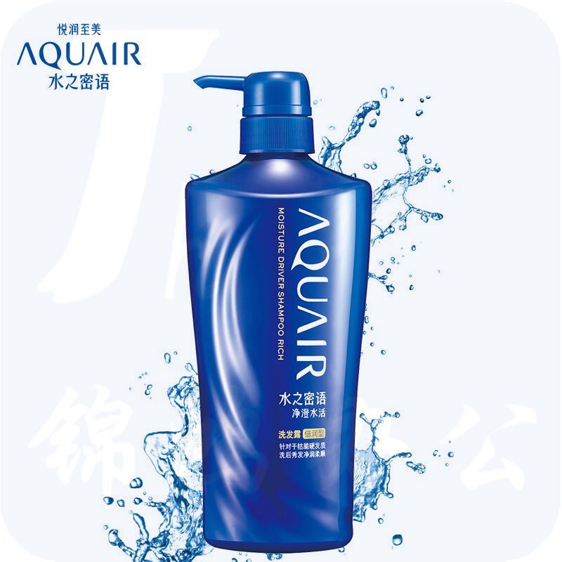 资生堂  水之密语  600ml 净澄水活洗发露（倍润型）
