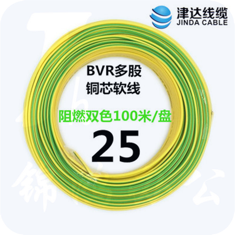 津达 BVR-双色25平方 100/盘 电缆  软塑铜线