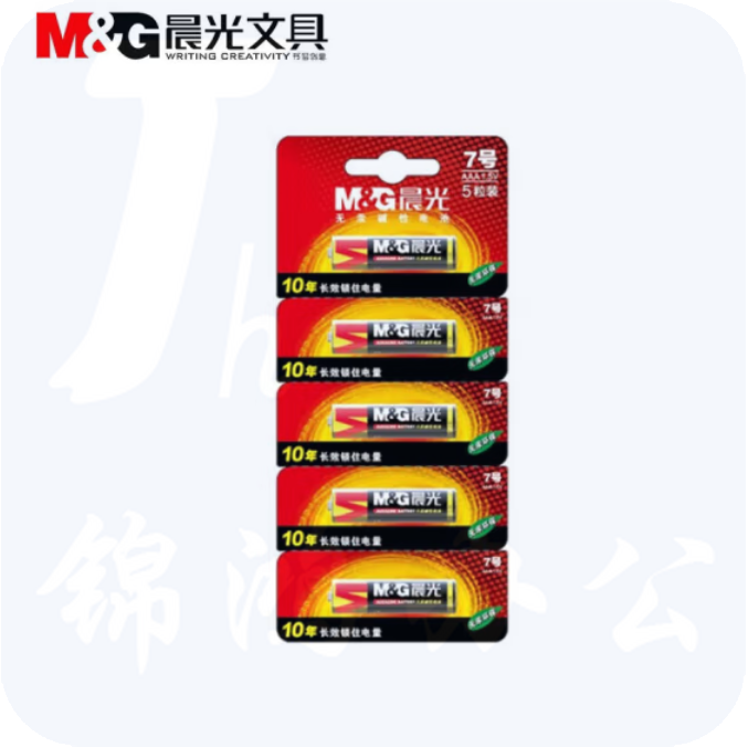 晨光 ARC92567 7号碱性电池（5粒可撕装） 普通干电池