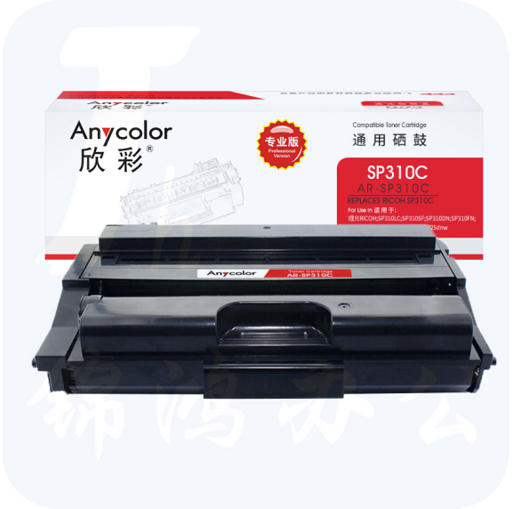 欣彩（Anycolor）SP310C粉盒（专业版）AR-SP310C 适用理光SP 310DN 312DNW 310SFN 一体式墨粉盒