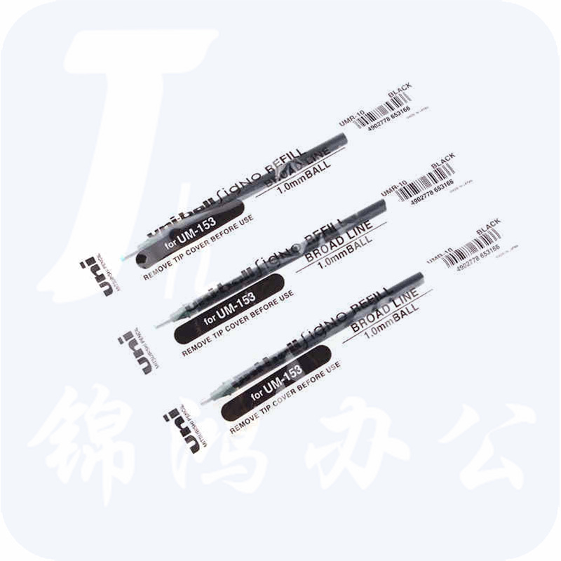 三菱 UMR-10 中性笔替芯 适用UM-153 1.0mm 黑色