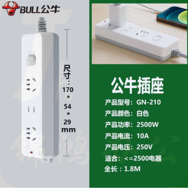 公牛 GN-210 1.8米线 3位插座移动插排多位插座10A 250V
