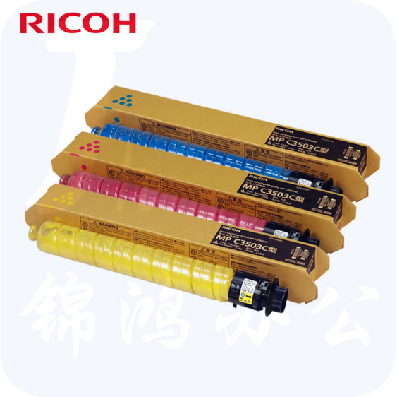 理光 MP C3503C 碳粉三色套装（红/蓝/黄）适用设备MP C3003SP/C3503SP/C3004SP/C3504SP