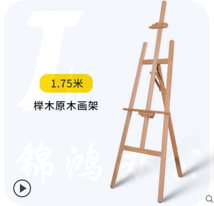 1.75米实木画架画板套装木质儿童画架