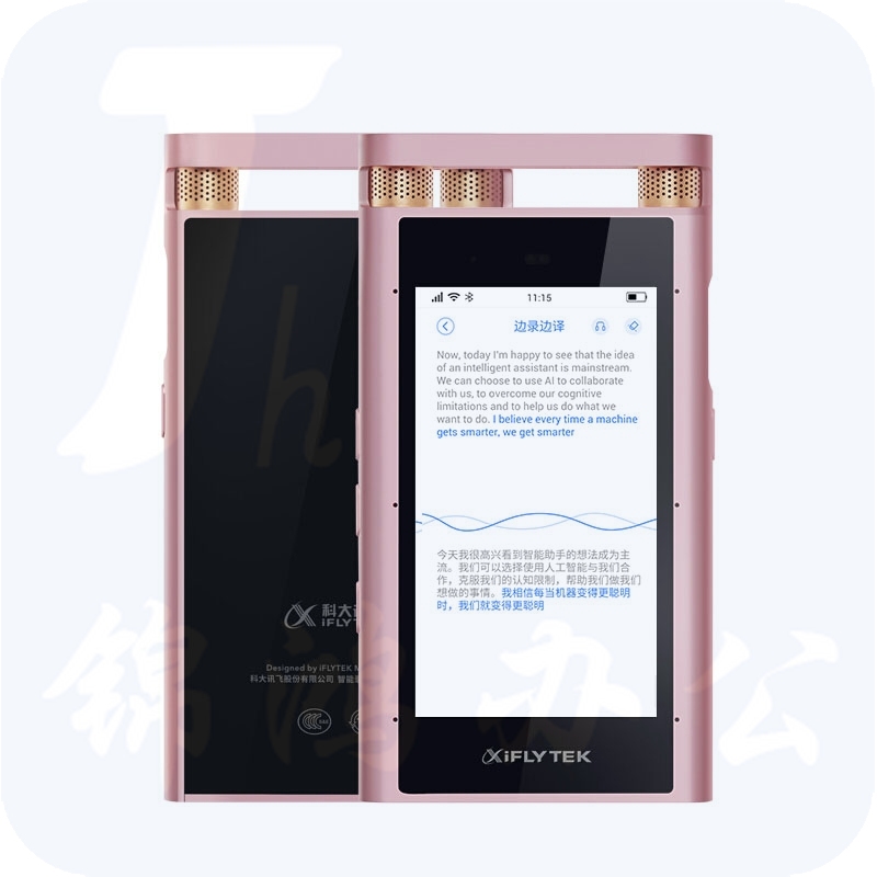 科大讯飞 智能录音笔SR701 实时录音转文字中英翻译 高清降噪触屏远场录音设备 32G+云存储 玫瑰金