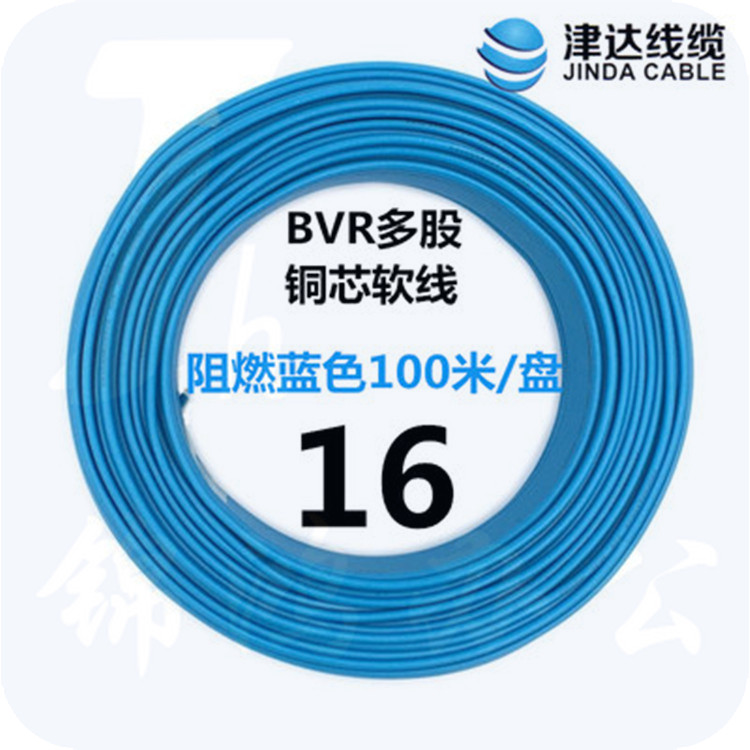 津达 BVR-蓝色16平方 100/盘 电缆  软塑铜线