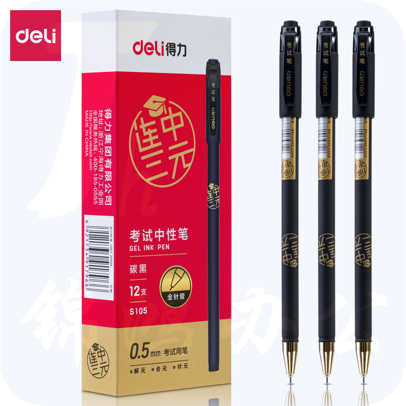 得力S105中性笔0.5mm全针管(黑)12支装