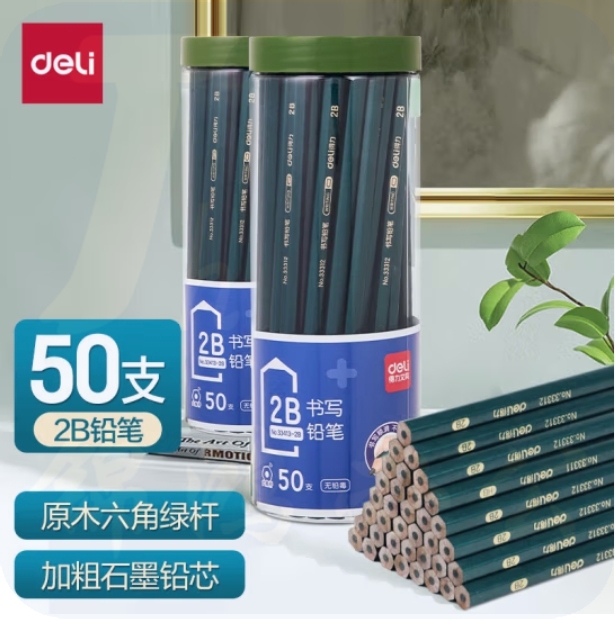 得力2B铅笔50支桶装绿杆33413-2B