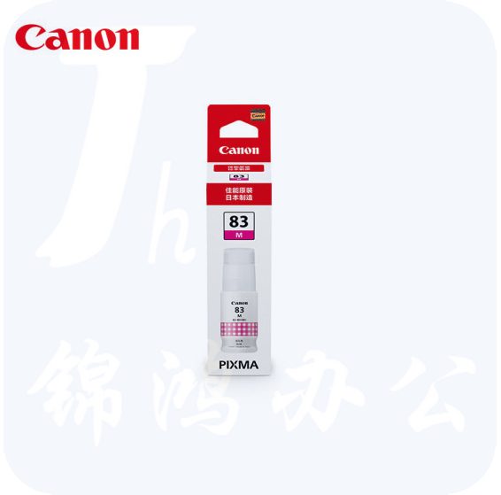 佳能（Canon）GI-83 M 品红色墨水(适用于G580/G680)
