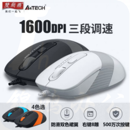 双飞燕 FM10  飞时代有线鼠标 （四色可选备注）