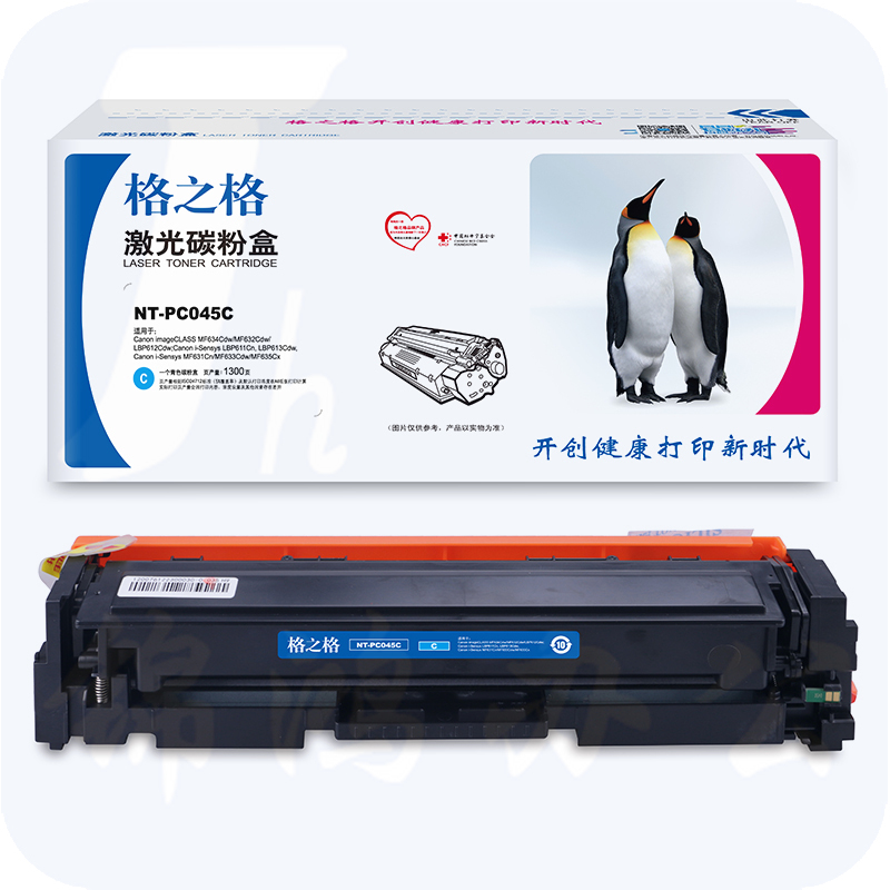 格之格 GRG 045 兰色  NT-PC045C 适用于 佳能-MF634Cdw/MF632Cdw/LBP612Cdw