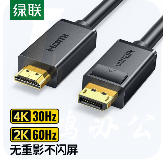 绿联 3米 DP转HDMI转接线 4K高清连接线 DisplayPort转hdmi公对公  10203