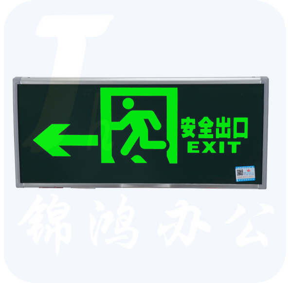 敏华 单面向左 疏散指示标志灯安全出口新国标应急灯