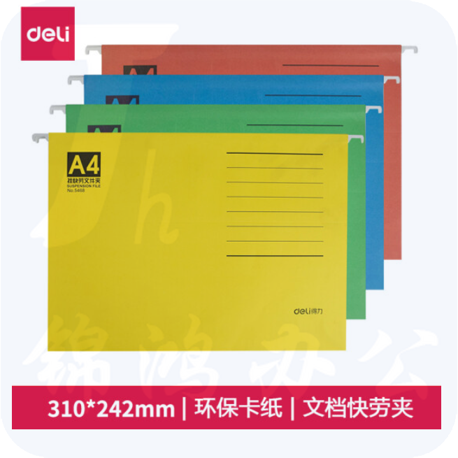 得力 A4挂快劳夹 吊夹吊挂式文件夹310*226mm 5468
