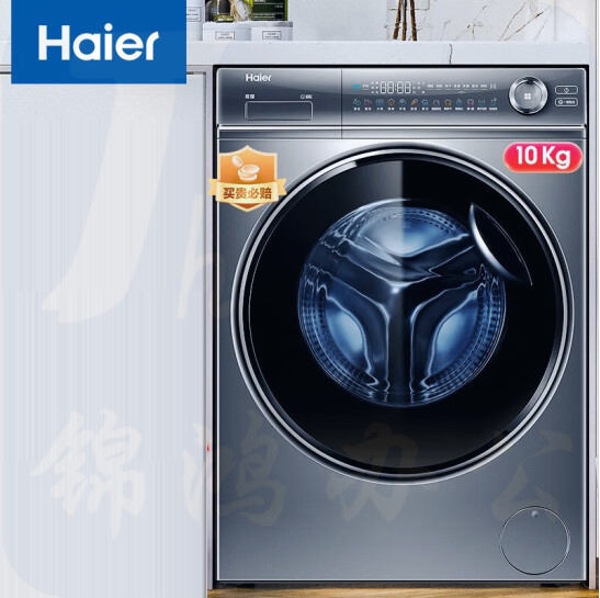 海尔（Haier）滚筒洗衣机全自动洗烘一体机10公斤直驱变频超薄烘干一级能效智能投放精华洗G100368HBD14LSU1