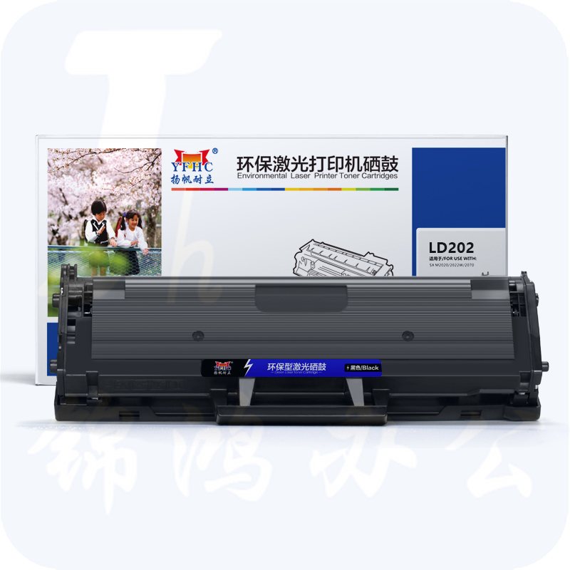 扬帆耐立YFHC LD202黑鼓(带芯片)适用机型：Lenovo F2072 S2002 S2003W M2041