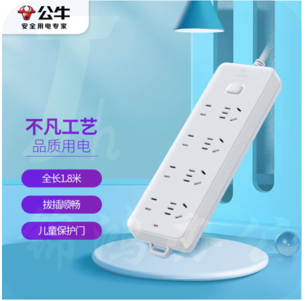公牛（BULL）GN-403   1.8米 多位插座10A250V