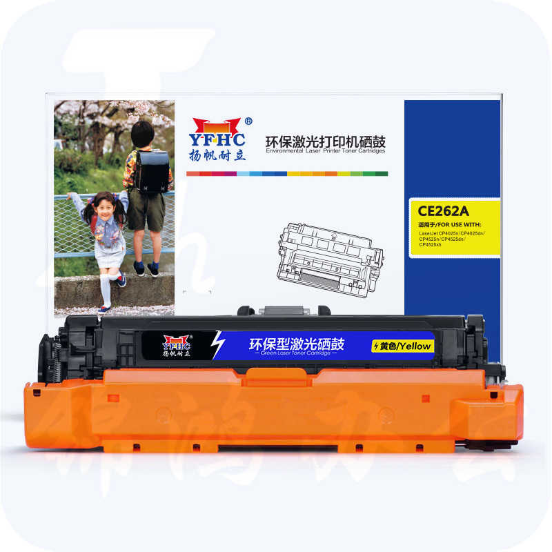 扬帆耐立YFHC CE262A(648A)黄鼓(带芯片)