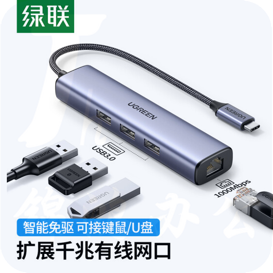 绿联Type-C扩展坞 USB-C转千兆有线网卡网线口转接头分线器 适用苹果华为联想笔记本拓展坞电脑转换器转接头 20920